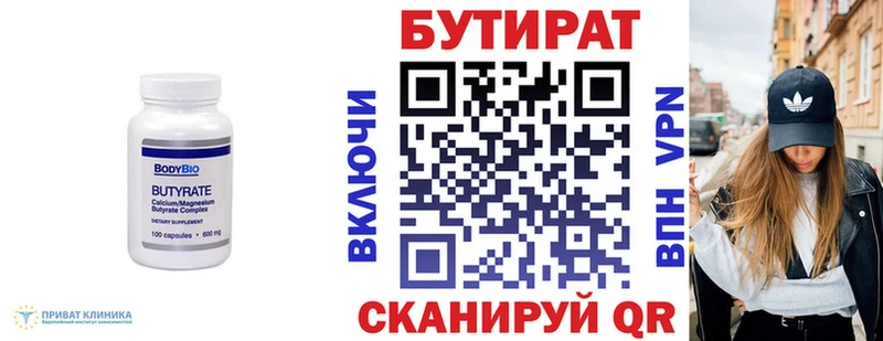 Бутират BDO  blacksprut как зайти  Алдан 