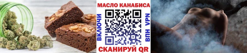 Еда ТГК конопля  наркота  Алдан 