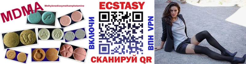 ЭКСТАЗИ таблы Алдан