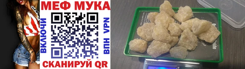 МЕФ мука Алдан